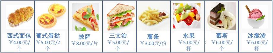 下午茶配送價格