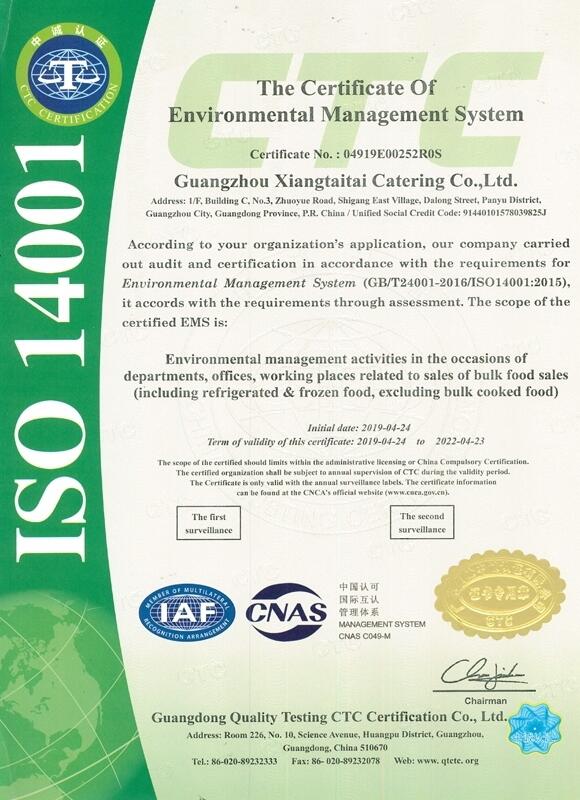 環(huán)境管理體系認(rèn)證證書(shū)（英文版）