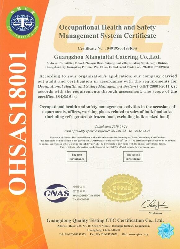 職業(yè)健康安全管理體系認(rèn)證證書(shū)（英文版）